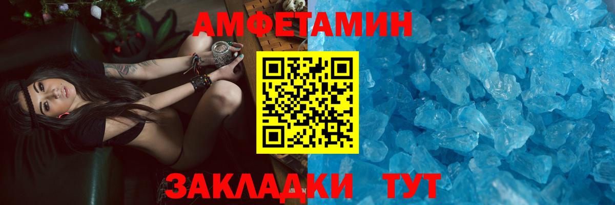 Амфетамин Розовый  АМФ  Татарск  Вход с VPN 