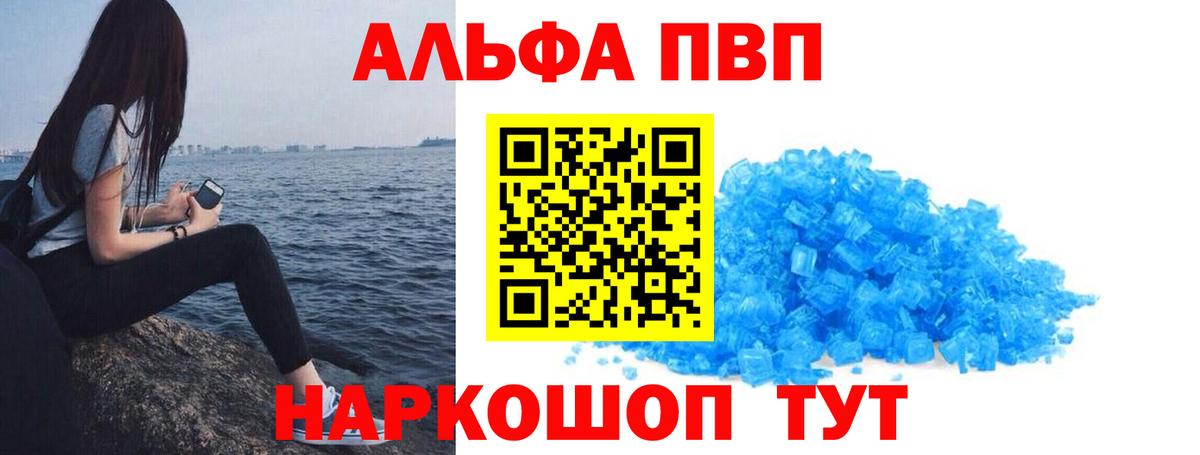 Alpha-PVP  Вход с VPN  Татарск  купить   Альфа ПВП СК КРИС  Alfa_PVP кристаллы 