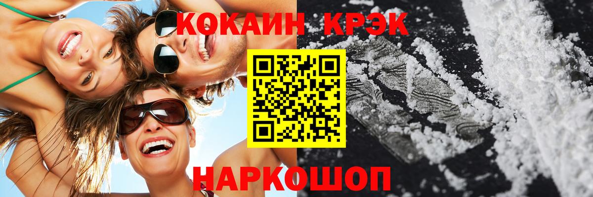 Татарск  Cocaine  продажа наркотиков  COCAIN Columbia  Кокаин Эквадор  Вход с VPN 