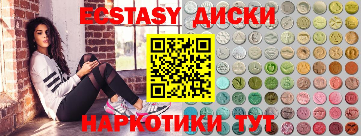 Татарск  Экстази  Вход с VPN  Экстази DUBAI 