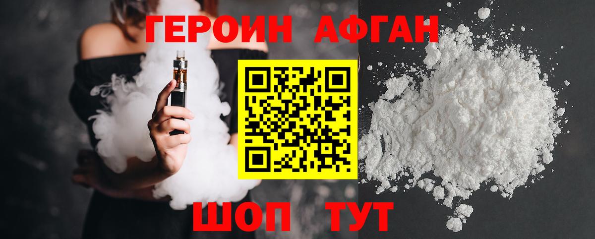 Татарск  ГЕРОИН герыч  Вход с VPN 