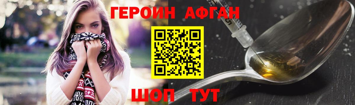 Героин Heroin Татарск
