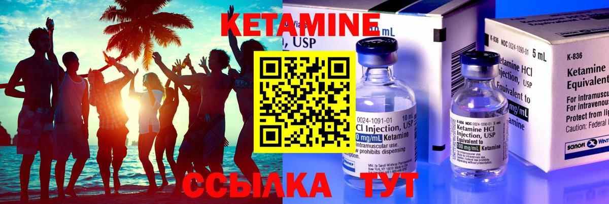 Татарск  omg маркетплейс  КЕТАМИН VHQ  Вход с VPN  КЕТАМИН ketamine 