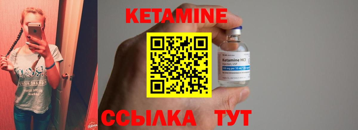КЕТАМИН VHQ Татарск