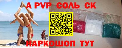 Альфа ПВП Краснокаменск
