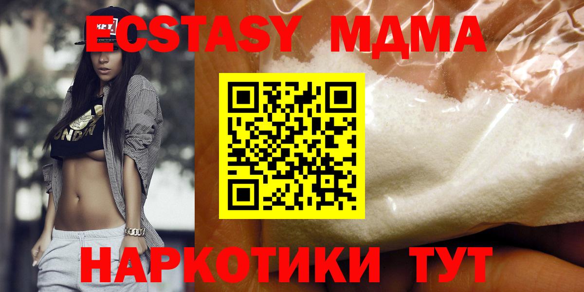 МДМА молли  МДМА Molly  МДМА  Татарск  Вход с VPN 