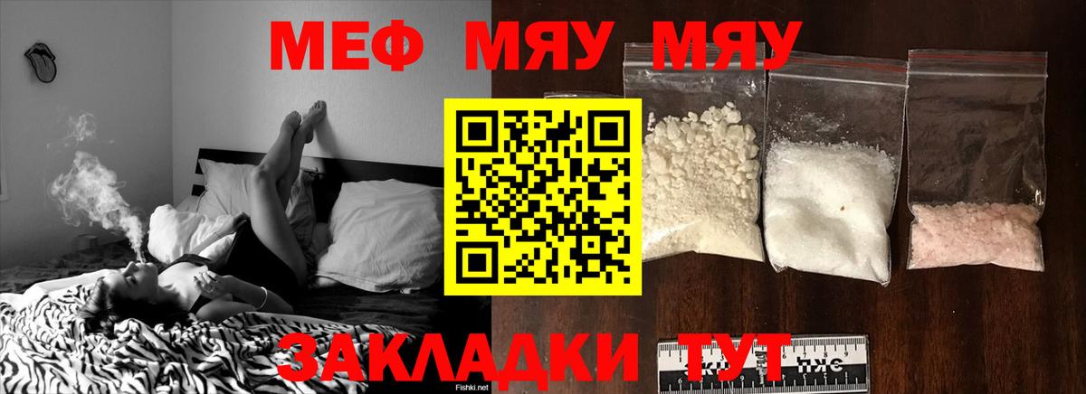 Меф  МЕФ VHQ  Вход с VPN  Татарск 
