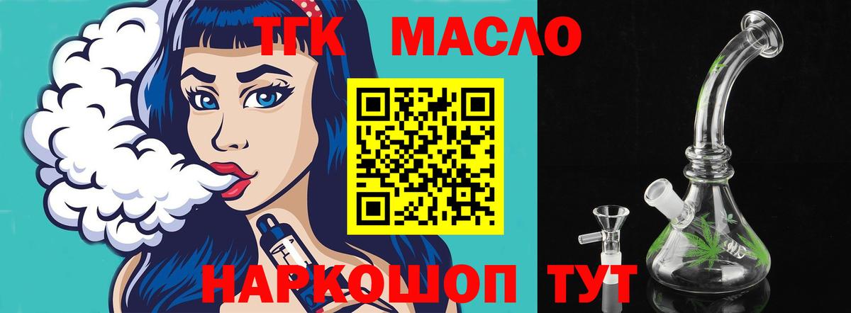 Дистиллят ТГК Wax Татарск